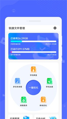 u9510u6377u6587u4ef6u7ba1u7406appu6b63u5f0fu7248