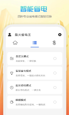 u6700u706bu7701u7535u738b