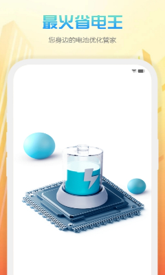 电池监控界面示意图