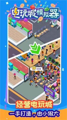 u7535u73a9u57ceu6a21u62dfu5668u514du8d39u7248