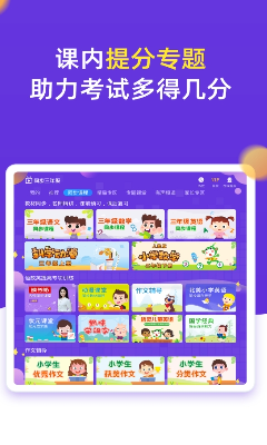 u5c0fu5b66u540cu6b65u4e09u5e74u7ea7appu624bu673au7248u4e0bu8f7d