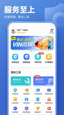 u4e8cu624bu8f66u4f30u4ef7appu4e0bu8f7du5b89u88c5u6700u65b0u7248