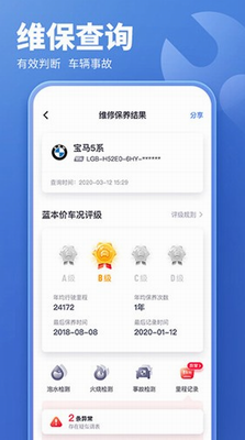 u4e8cu624bu8f66u4f30u4ef7appu4e0bu8f7du5b89u88c5u514du8d39u7248