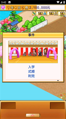 u540du95e8u53e3u888bu5b66u96622u5c0au4eabu7248