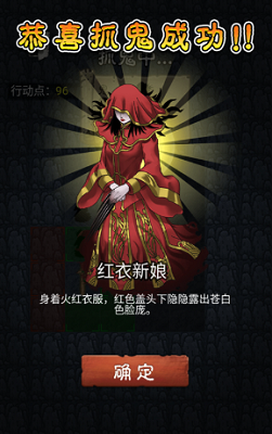 鬼怪乐园游戏界面