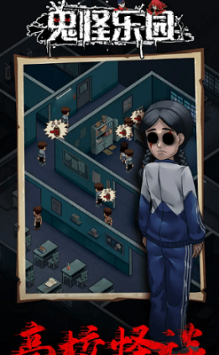 鬼怪乐园场景展示