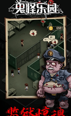 鬼怪乐园道具解锁