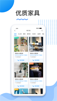 u80dcu82b3u5bb6u5177appu4e0bu8f7du6700u65b0u7248