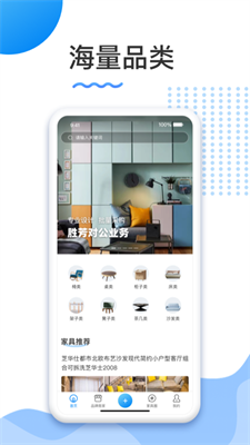 u80dcu82b3u5bb6u5177appu4e0bu8f7du6b63u5f0fu7248