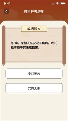 u79c0u624du6765u7b54u9898