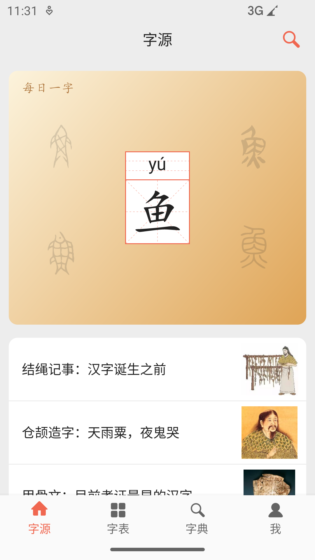 软件界面展示