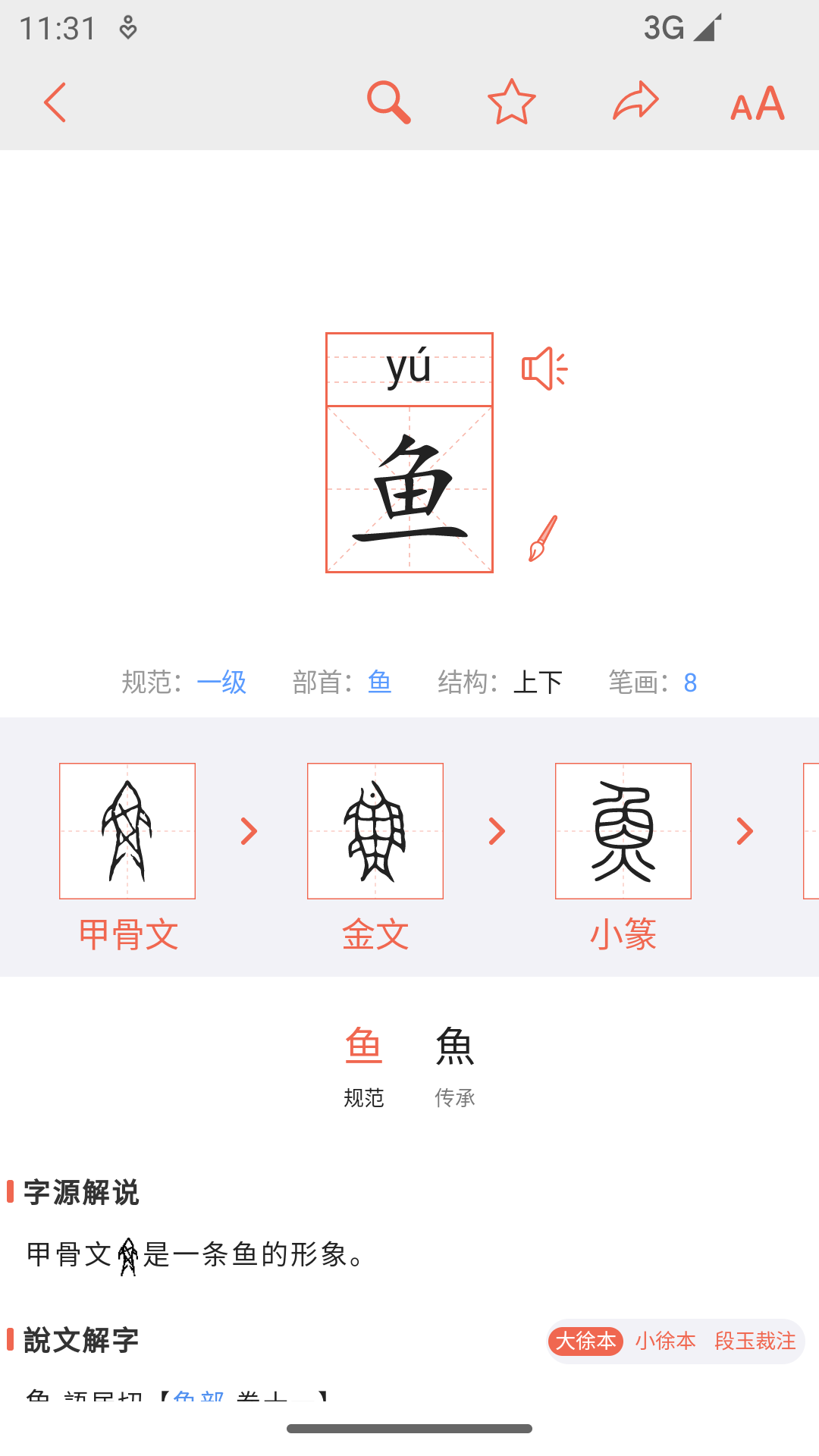 功能操作界面