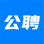 公聘手机招聘平台v2.4.49 
