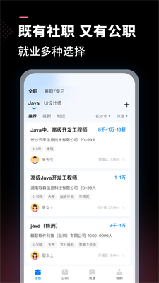 u516cu8058appu4e0bu8f7du6b63u5f0fu7248