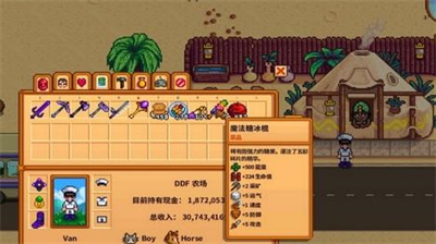 星露谷物语魔法糖冰棍获取指南