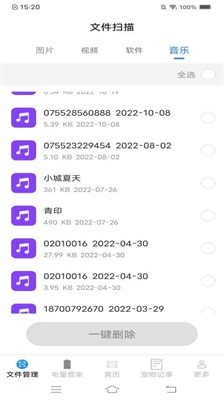 u5168u80fdu6587u4ef6u7ba1u5bb6u6b63u5f0fu7248