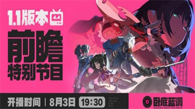 绝区零1.1菲林获取全攻略  