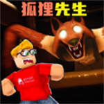 恐怖狐狸先生密室逃脱