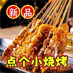 深夜美食摊免费经营模拟v1.0 无限金币版
