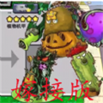 植物防御无限金币版