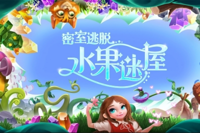 u5bc6u5ba4u9003u8131u6c34u679cu8ff7u5c4bu65e0u9650u7248