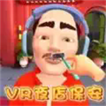 疯狂保安中文版游戏下载v1.0 无广告版