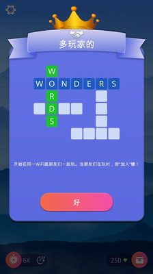 奇迹之词游戏界面