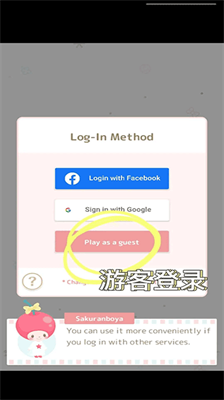 三丽鸥明星小镇登录界面