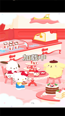 三丽鸥明星小镇加载界面