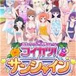 恋爱活动2免费版v1.0 终极整合版