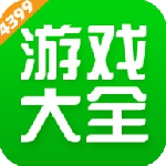 4399游戏盒2024全新登场