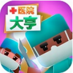 《医院大亨医疗经营模拟》