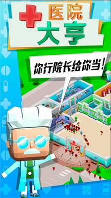 u533bu9662u5927u4ea8u5185u8d2du514du8d39u7248