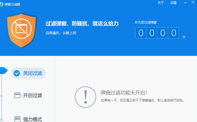 360u5f39u7a97u62e6u622a 