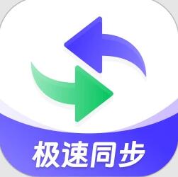 通讯录同步备份工具