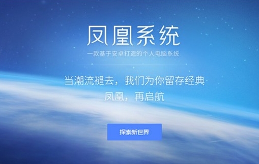 u51e4u51f0u7cfbu7edf