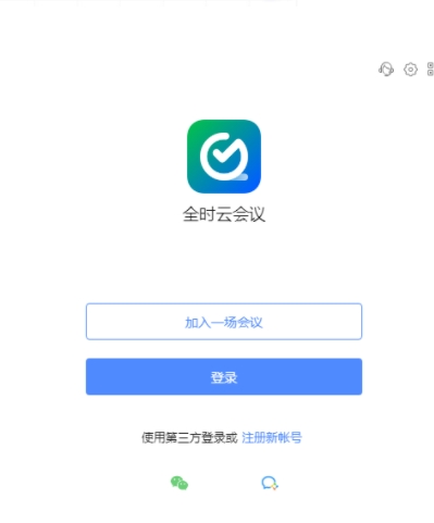u5168u65f6u4e91u4f1au8baeu8f6fu4ef6 