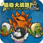 植物大战僵尸火影版免费下载