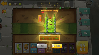 u690du7269u5927u6218u50f5u5c38miniu7248