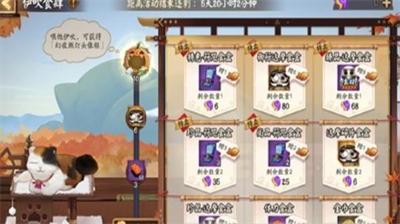 阴阳师伊吹食肆玩法详解