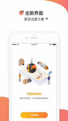 u6d4bu5e93u9a8cu8d27u901aappu4e0bu8f7du5b89u5353u7248