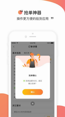 u6d4bu5e93u9a8cu8d27u901aiosu7248u4e0bu8f7d