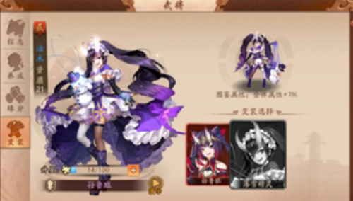 少年三国志2变装穿戴指南