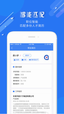 u5ea6u624du5b50appu4e0bu8f7du82f9u679cu7248