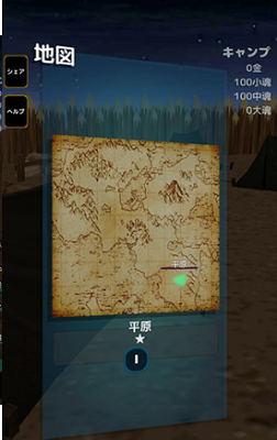 灵魂战士装备界面