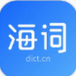 海词词典英语学习必备工具