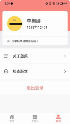 u83e0u83dcu7ba1u7406u624bu673au7248appu4e0bu8f7d