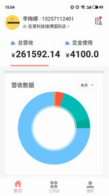 u83e0u83dcu7ba1u7406appu4e0bu8f7du5b89u5353u7248