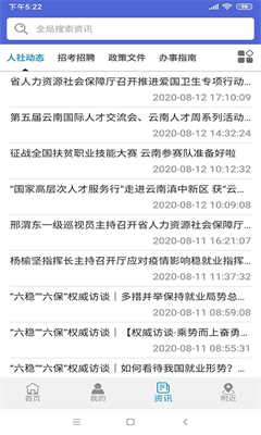 u4e91u5357u4ebau793e12333