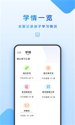 u6b65u6b65u9ad8u5bb6u6559u673au5bb6u957fu7ba1u7406app